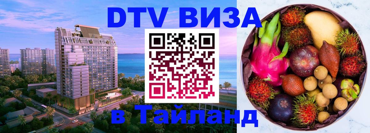 Сколько стоит DTV виза — актуальные цены, оформление даже без документов - Симферополь 